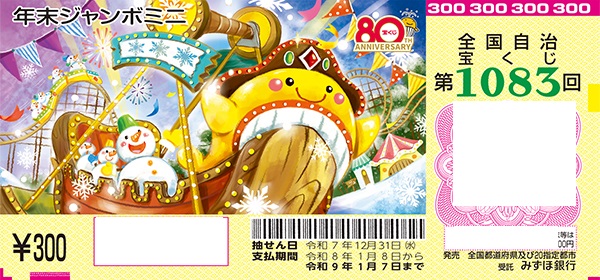 ��1083��@�N���W�����{�~�j