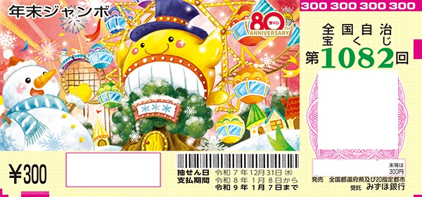 ��1082��@�N���W�����{�󂭂�