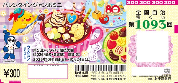 ��1093��@�o�����^�C���W�����{�~�j