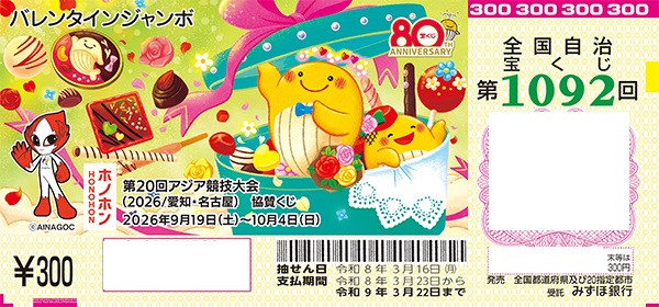 ��1092��@�o�����^�C���W�����{�󂭂�